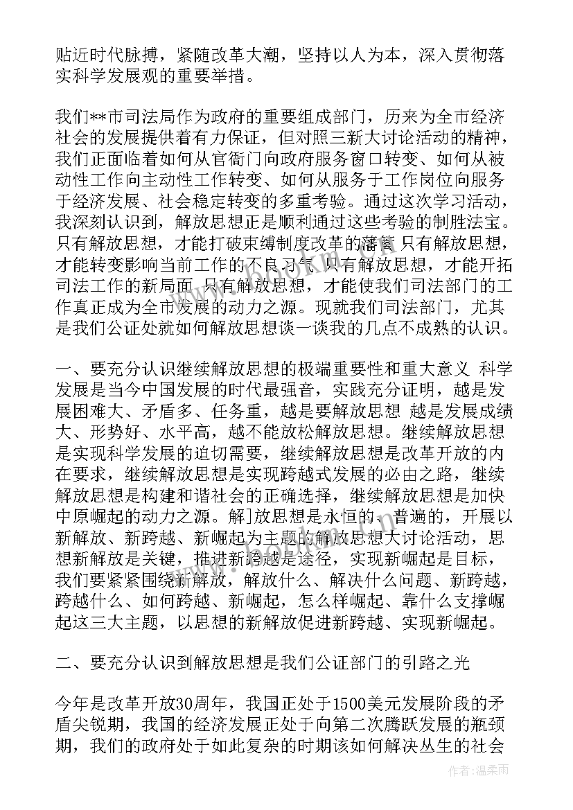 2023年作风建设大讨论心得体会(精选5篇)