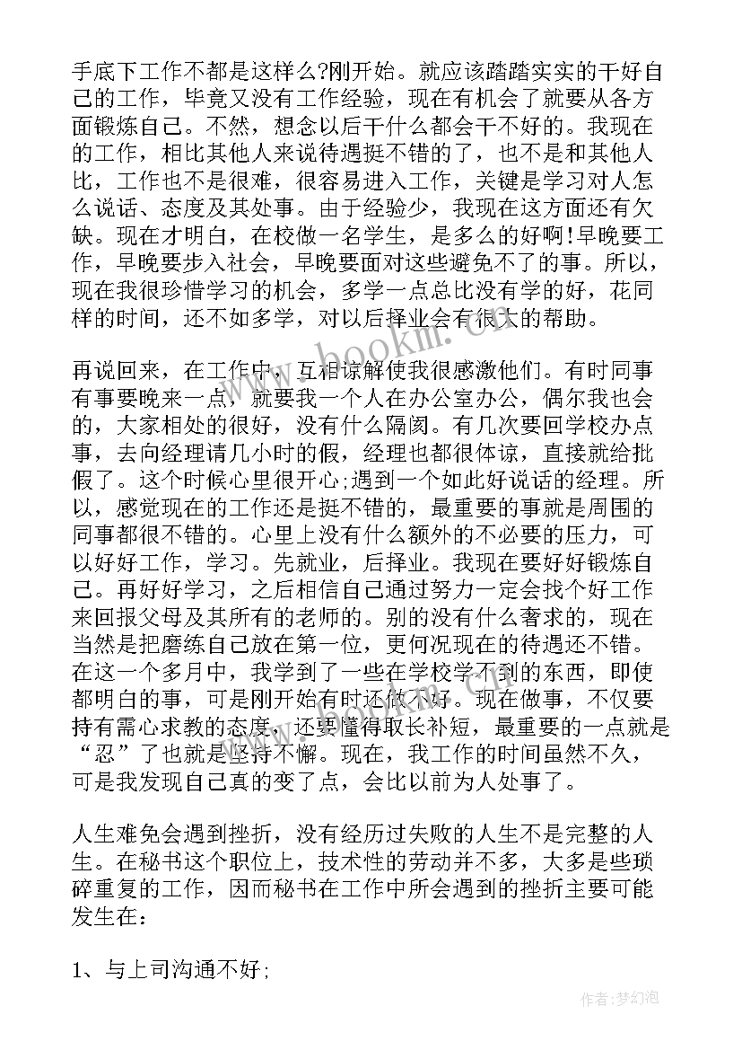 临床社会实践报告总结(精选5篇)