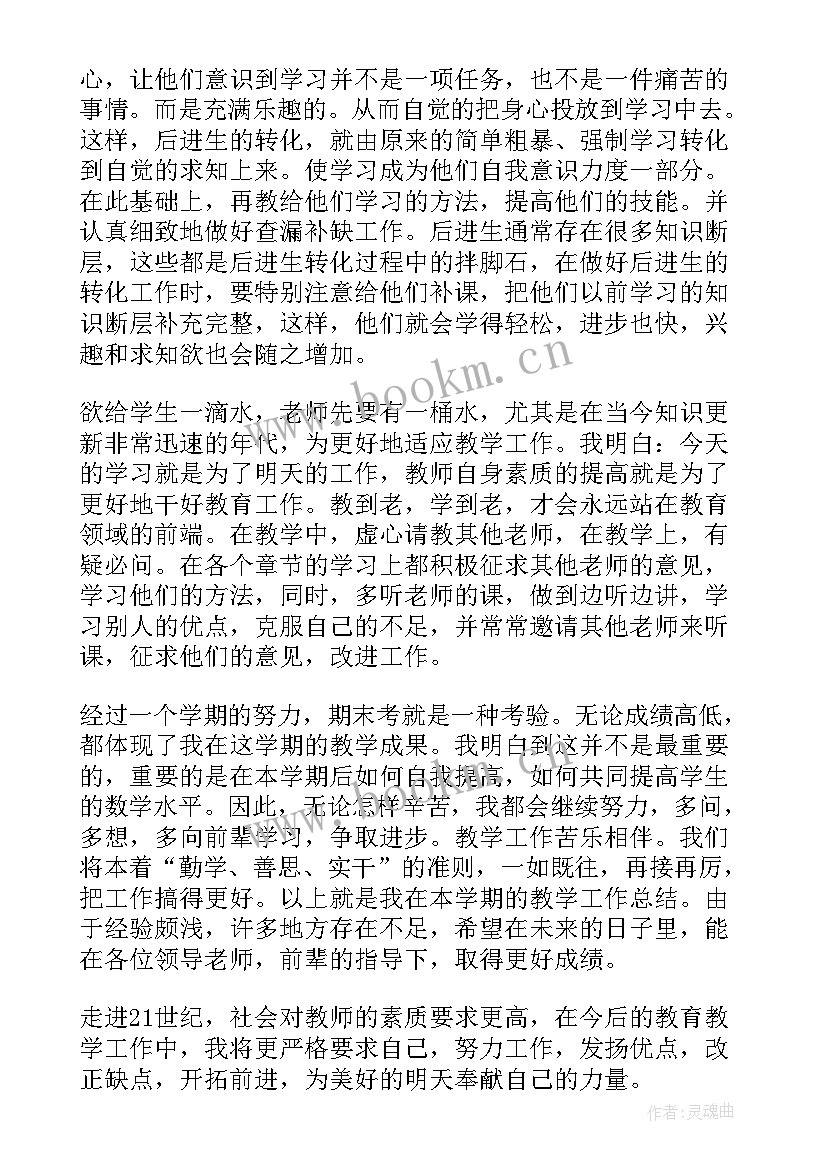 最新义务教育教科书一年级数学教学计划 一年级数学教学计划(实用10篇)