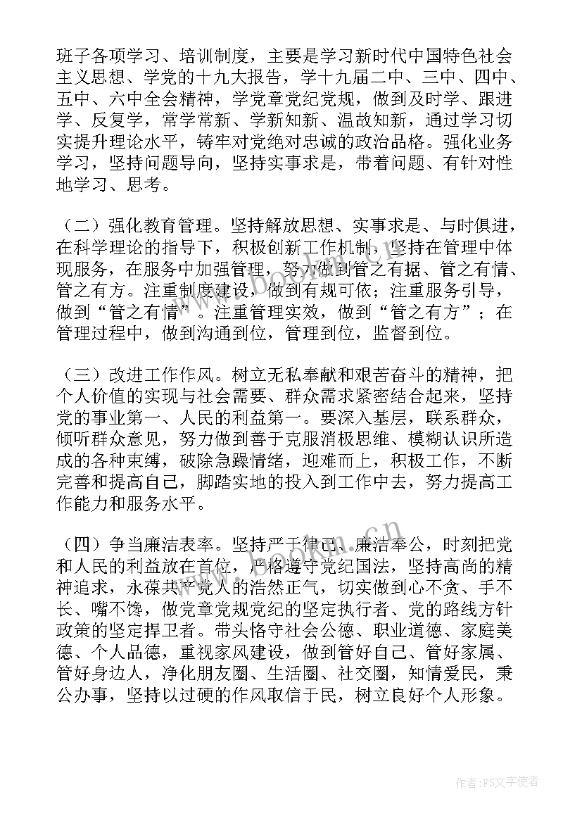 2023年参加组织生活会的心得体会(模板5篇)