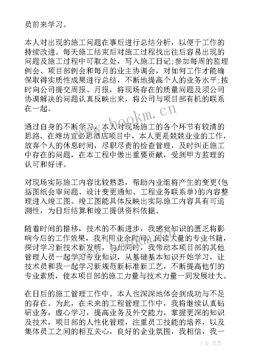 最新建筑施工员个人述职(大全5篇)