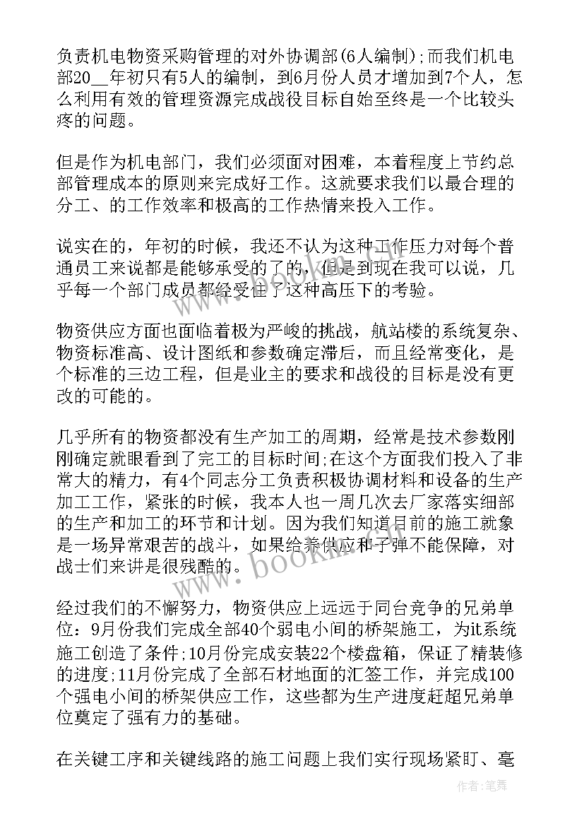 最新建筑施工员个人述职(大全5篇)