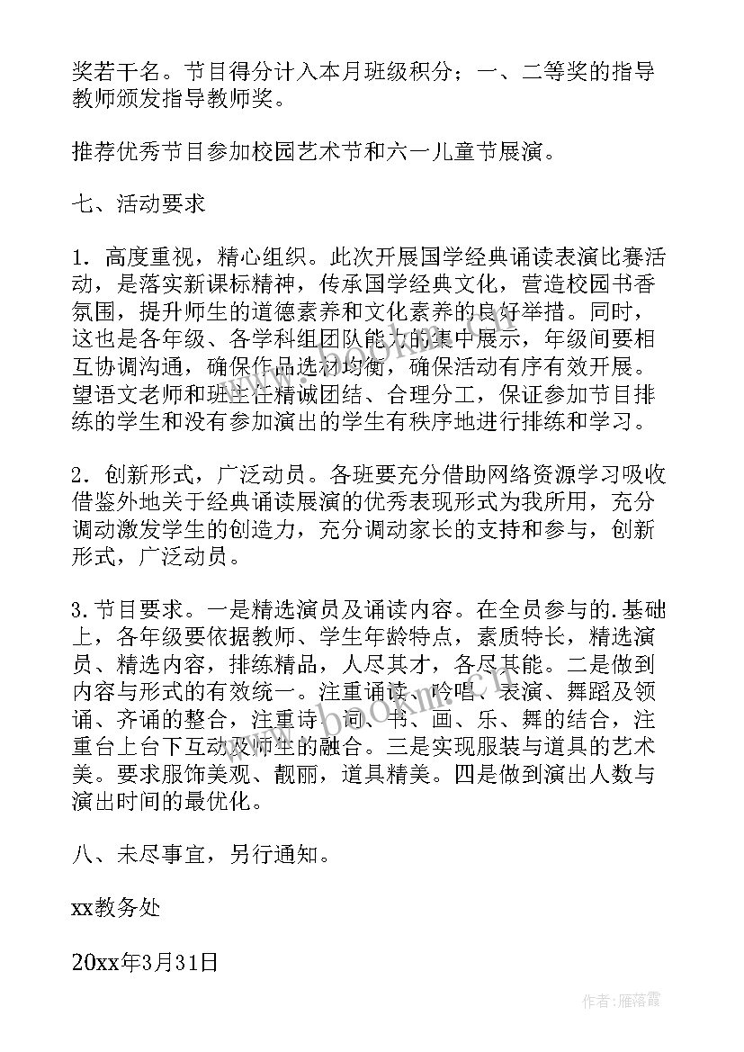 绿色的大学生活动方案(精选5篇)