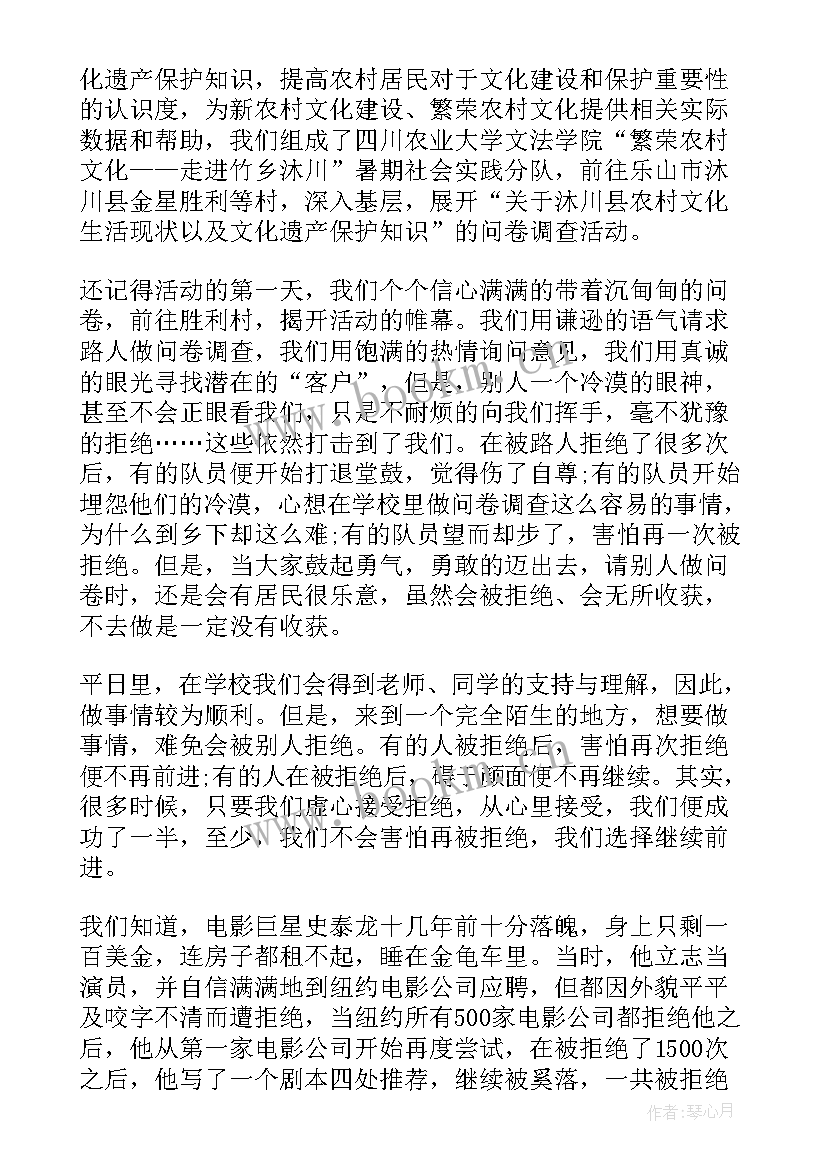 最新三下乡社会实践活动总结报告(优质10篇)