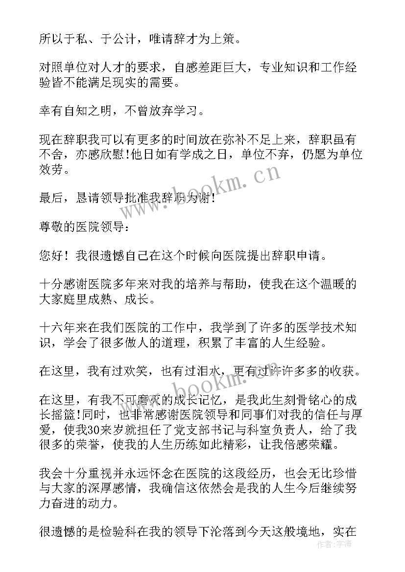 三检报验单 核酸检测报告(大全7篇)