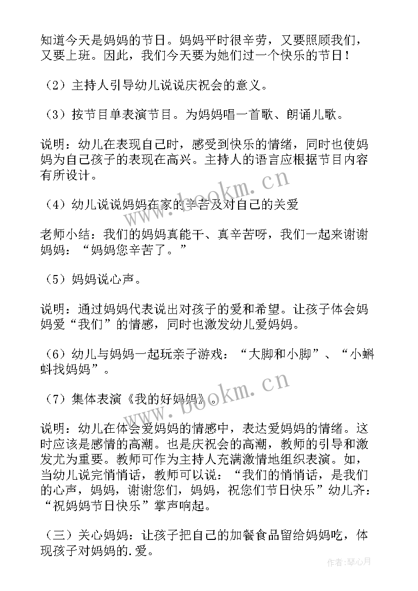 最新妇联三八妇女节活动方案插花(模板5篇)