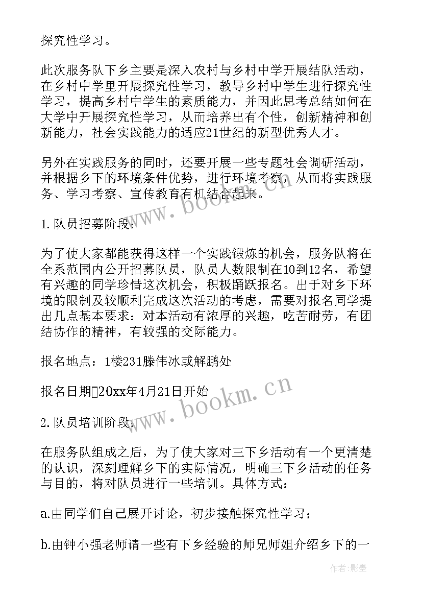 2023年三下乡活动和口号 三下乡活动总结(汇总5篇)