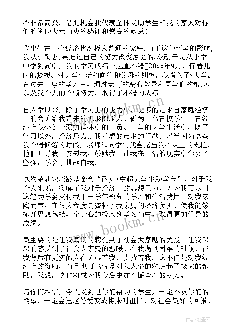 2023年慈善捐款文字 慈善捐款感谢信(模板5篇)