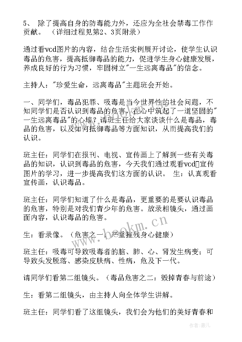 2023年班队活动有哪些项目 小学班队活动方案(模板6篇)