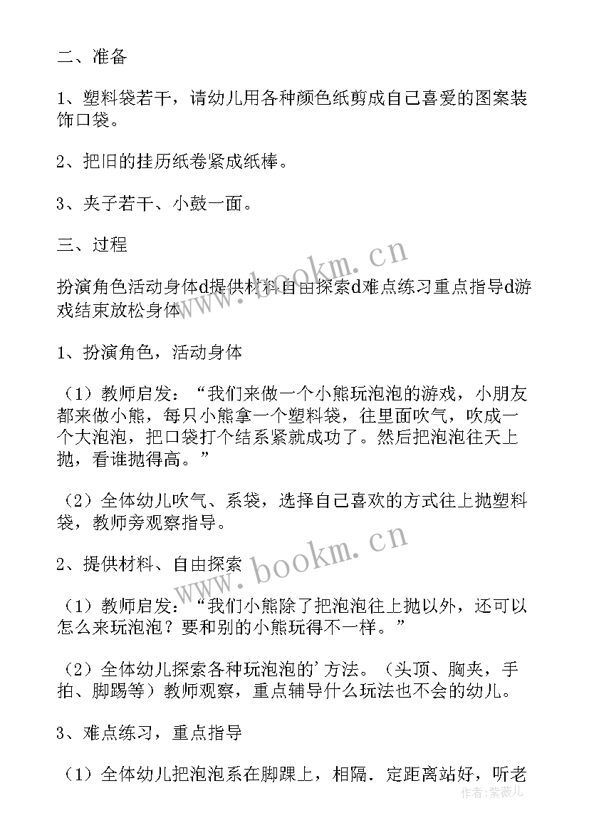 最新趣味体育活动 趣味体育活动策划方案集锦(模板5篇)