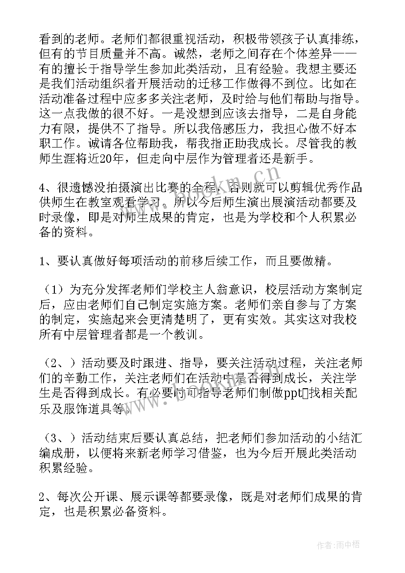 最新诵读经典活动总结发言 经典诵读活动总结(实用9篇)