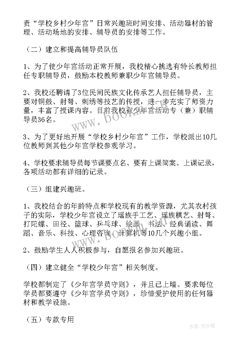 最新诵读经典活动总结发言 经典诵读活动总结(实用9篇)