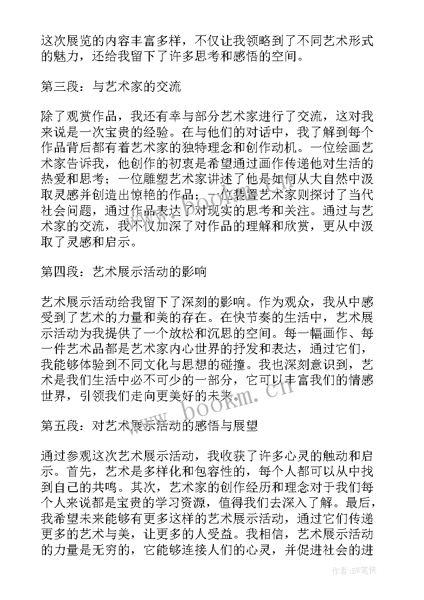 幼儿歌曲小篱笆教案(优质7篇)