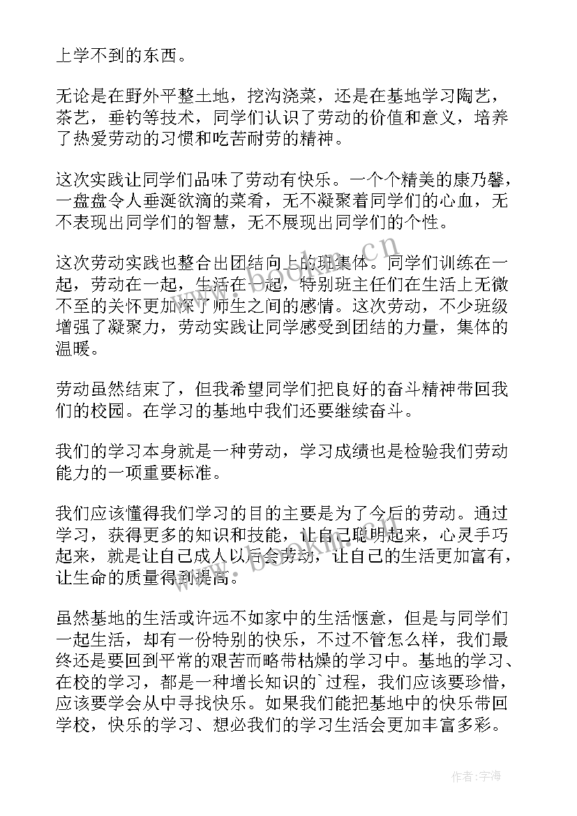 安全管理实践日志 推拿实践活动心得体会(大全5篇)