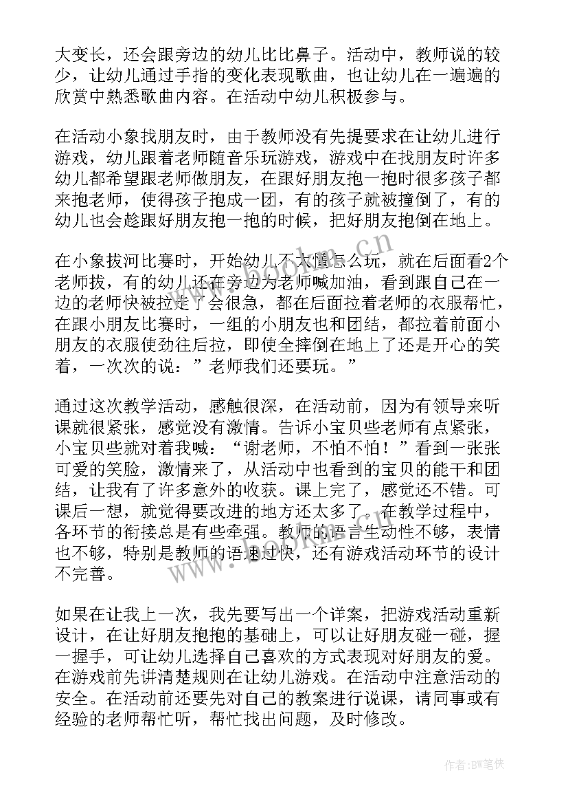 2023年小班糖果甜甜教案(通用6篇)