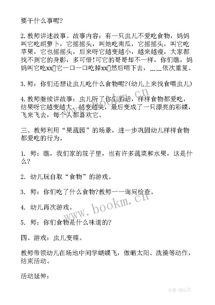 活动我长大了教案反思 中班社会活动我长大了教案(精选5篇)