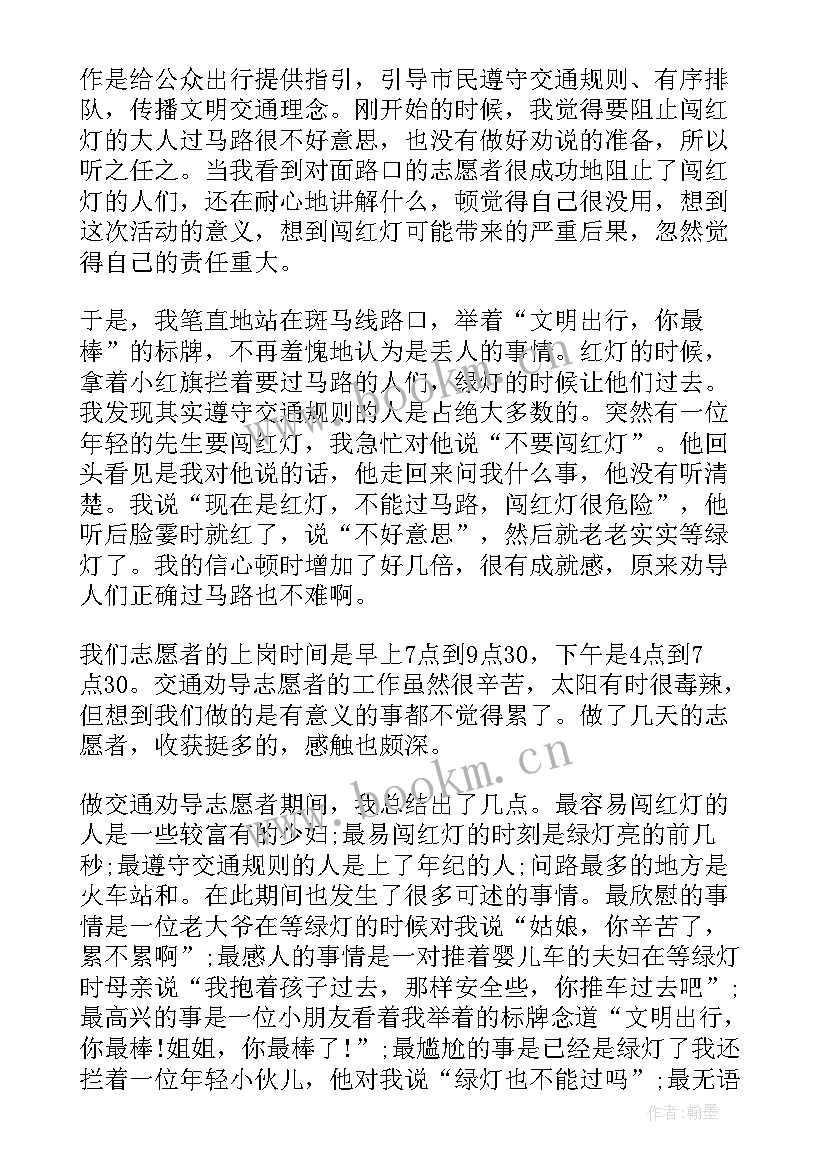 最新暑期社会实践报告医院志愿者心得体会 医院志愿者社会实践报告(实用5篇)