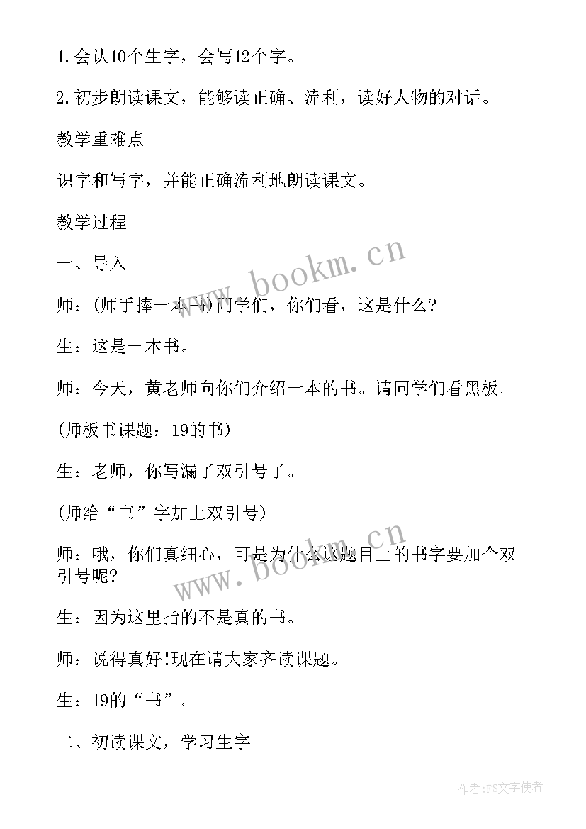 最新岩石的组成教后反思 岩石书教学反思(汇总6篇)