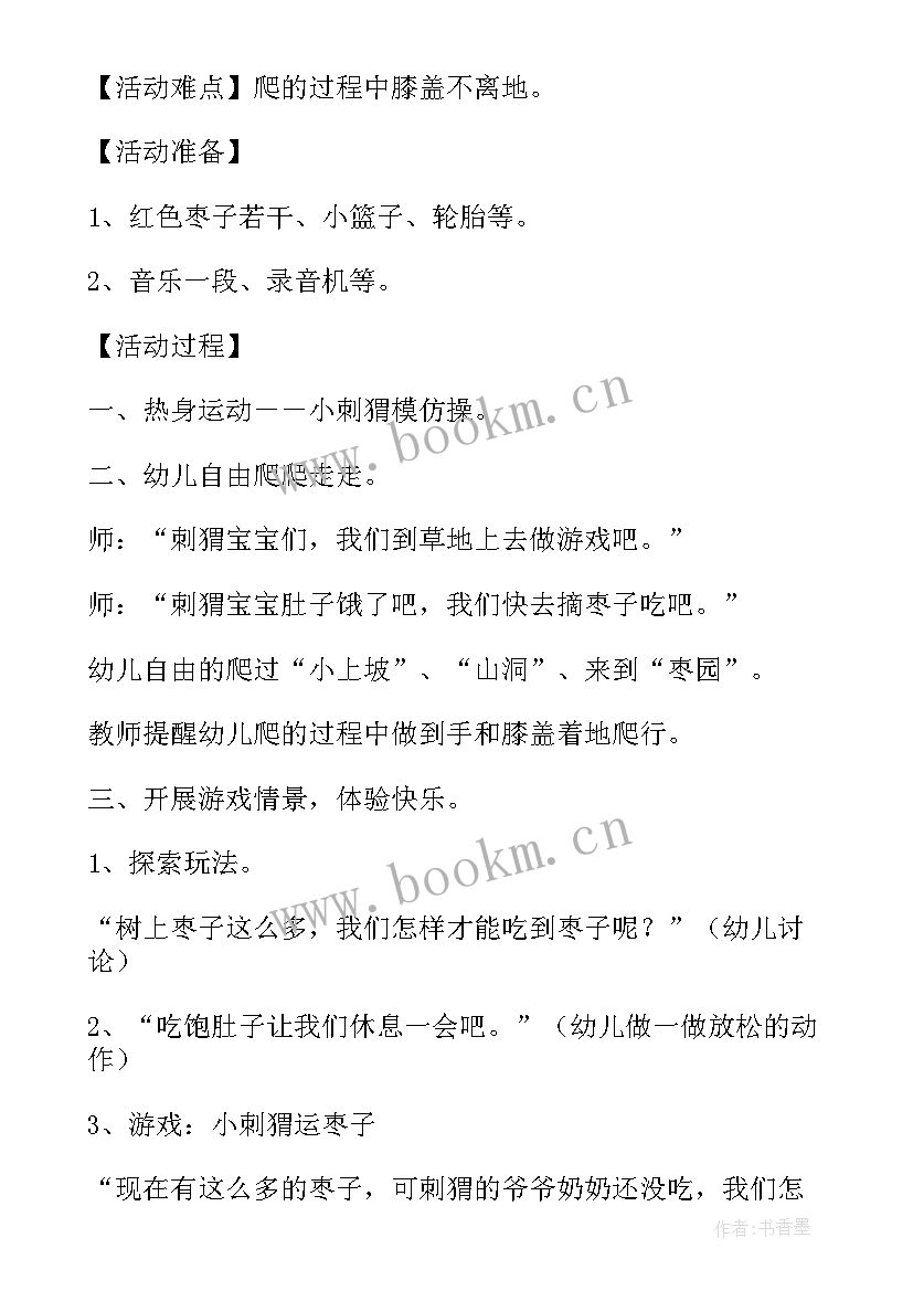 幼儿健康活动反思 幼儿园小班健康活动教案学习漱口含反思(汇总8篇)