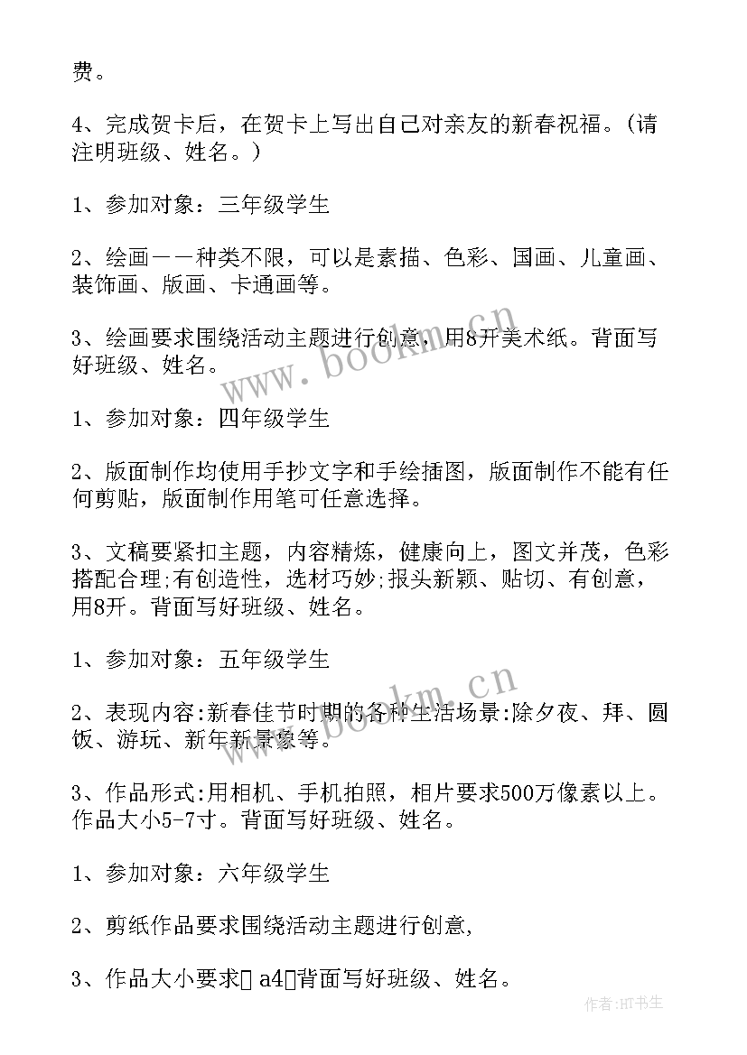 2023年我们的节日 我们的节日春节活动方案(实用8篇)