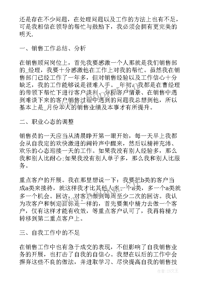 2023年中国人寿业绩报告 中国人寿辞职报告人寿保险辞职报告书(优秀5篇)