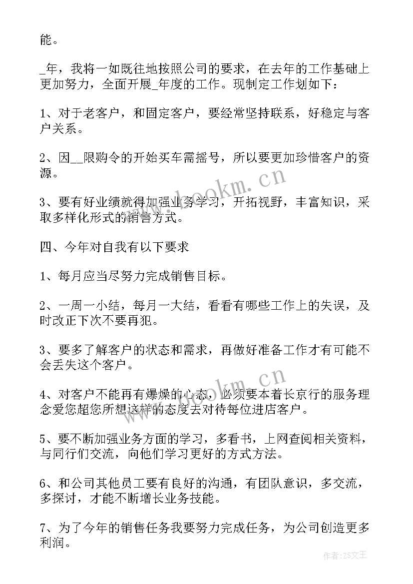 2023年中国人寿业绩报告 中国人寿辞职报告人寿保险辞职报告书(优秀5篇)