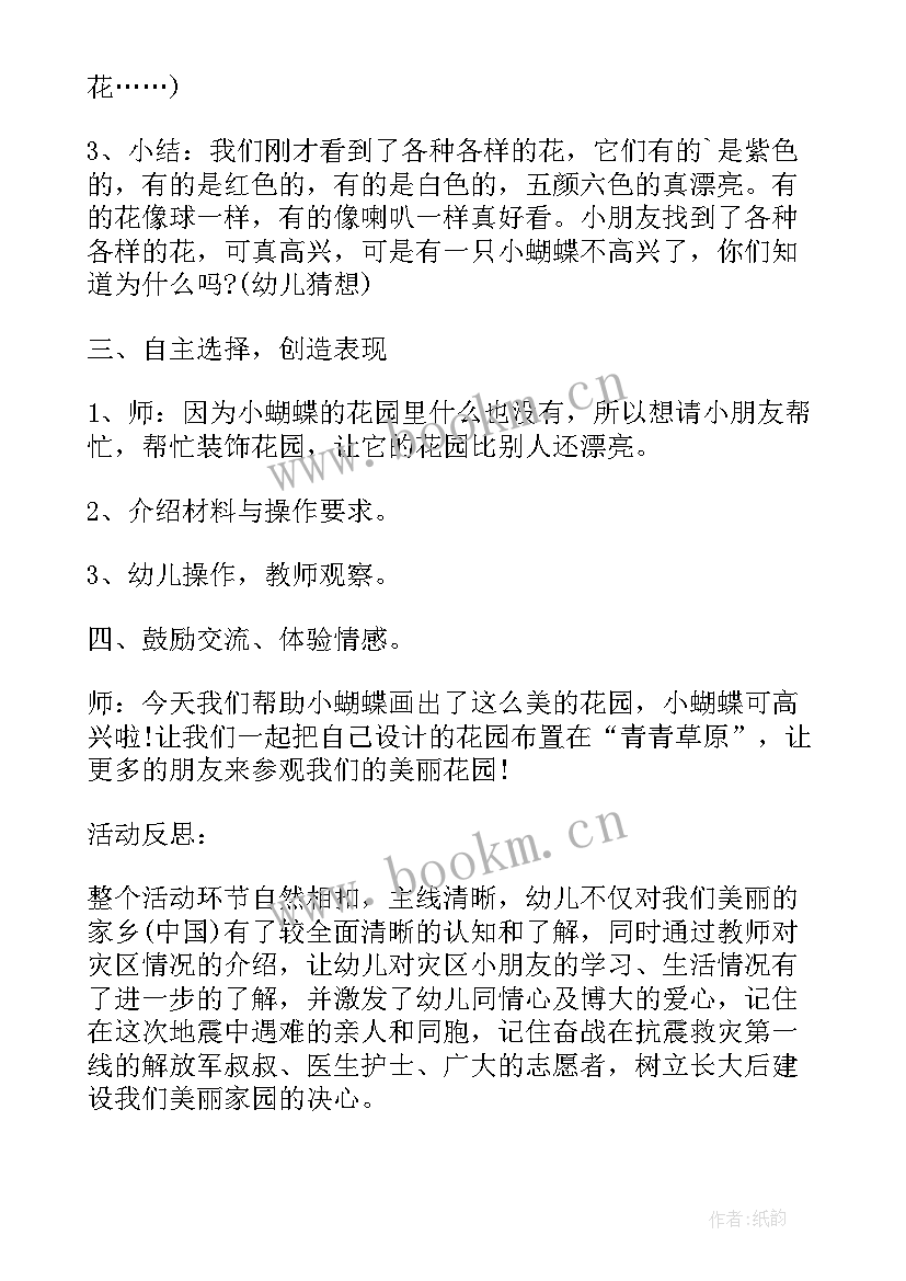 最新大班美术美丽的鲜花教学反思 大班美术教案及教学反思美丽的手型画(大全5篇)