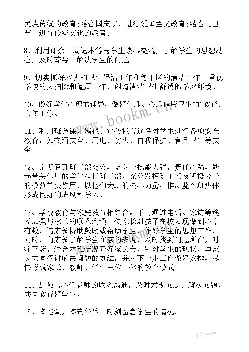 2023年七年级语文教师工作计划(大全7篇)