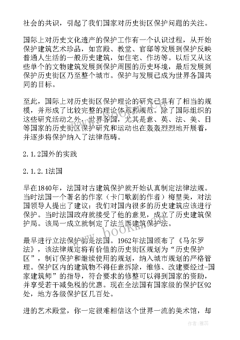 最新开题报告研究预期成果 研究性开题报告(精选6篇)