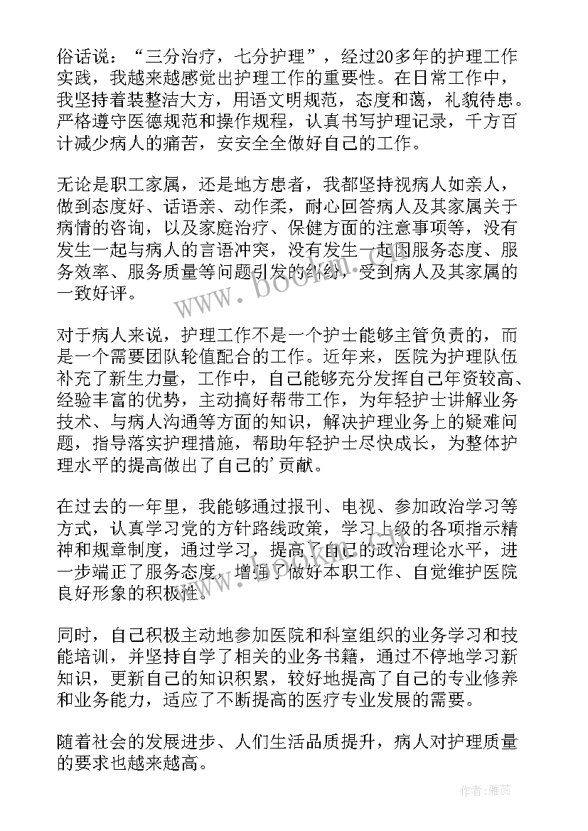 护理人员述职报告(汇总5篇)