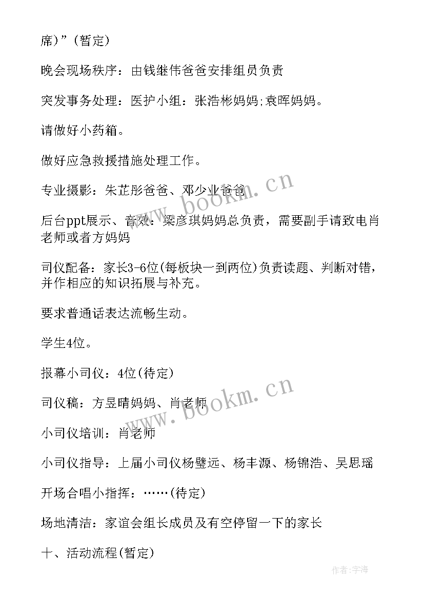 最新小学生全校活动方案(通用7篇)