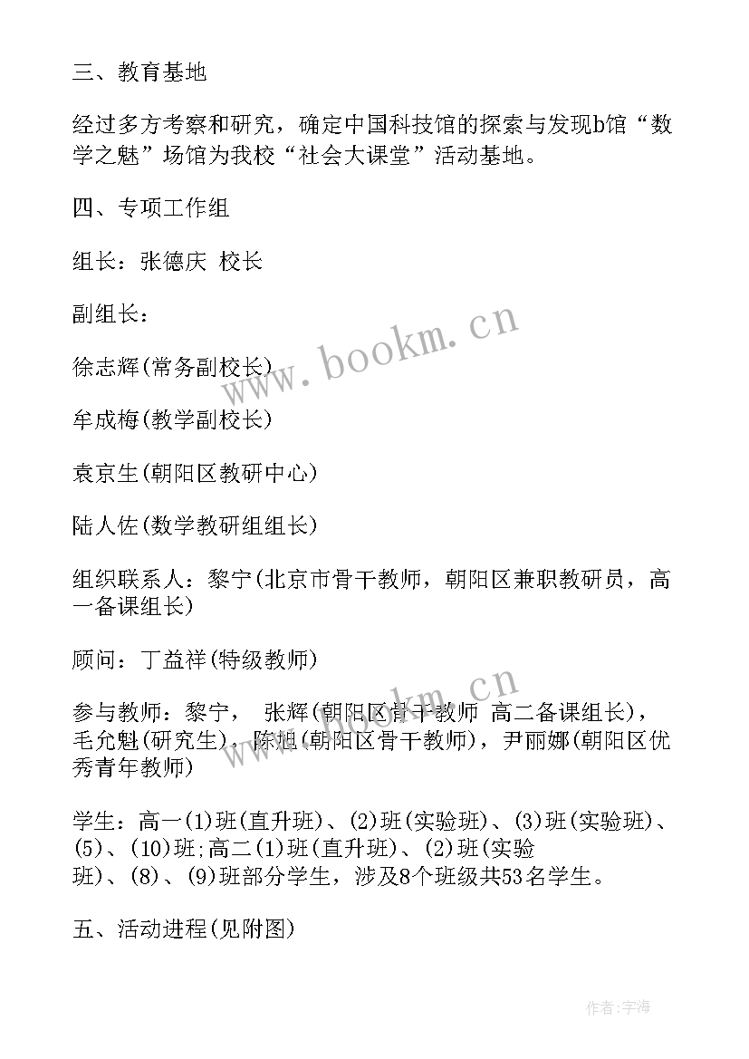 最新小学生全校活动方案(通用7篇)