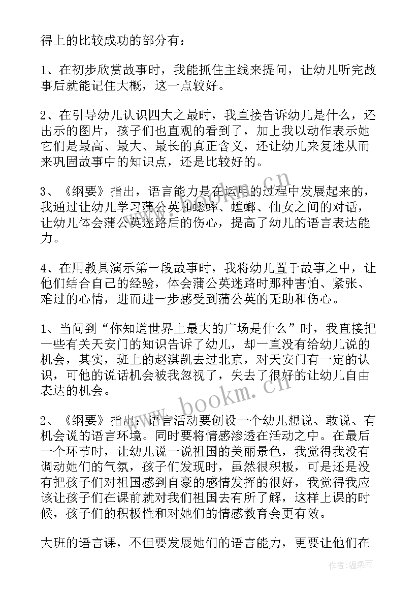 2023年大班美术教案油画棒 幼儿园大班教学反思(模板8篇)