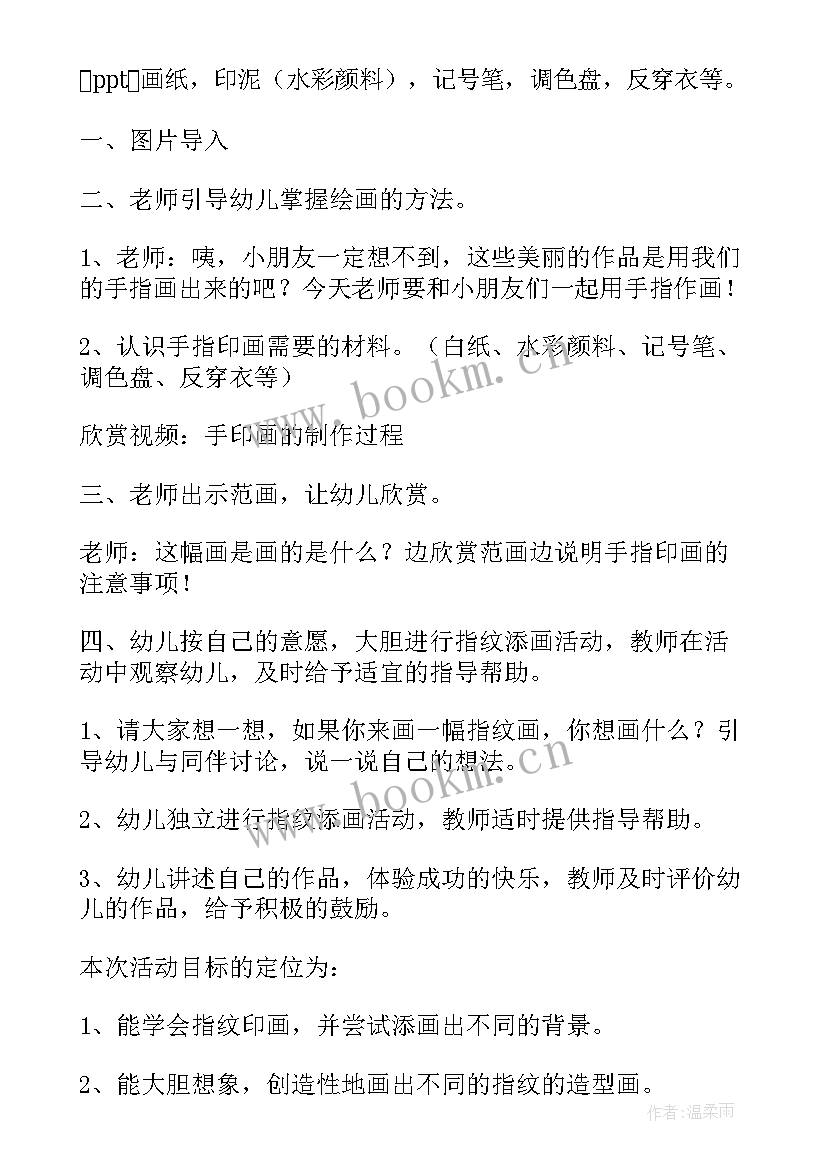 2023年大班美术教案油画棒 幼儿园大班教学反思(模板8篇)