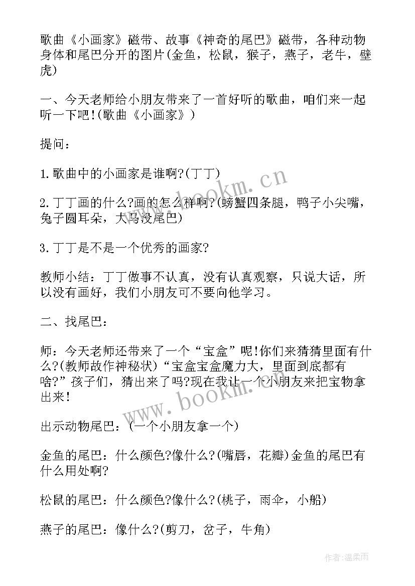 2023年大班美术教案油画棒 幼儿园大班教学反思(模板8篇)