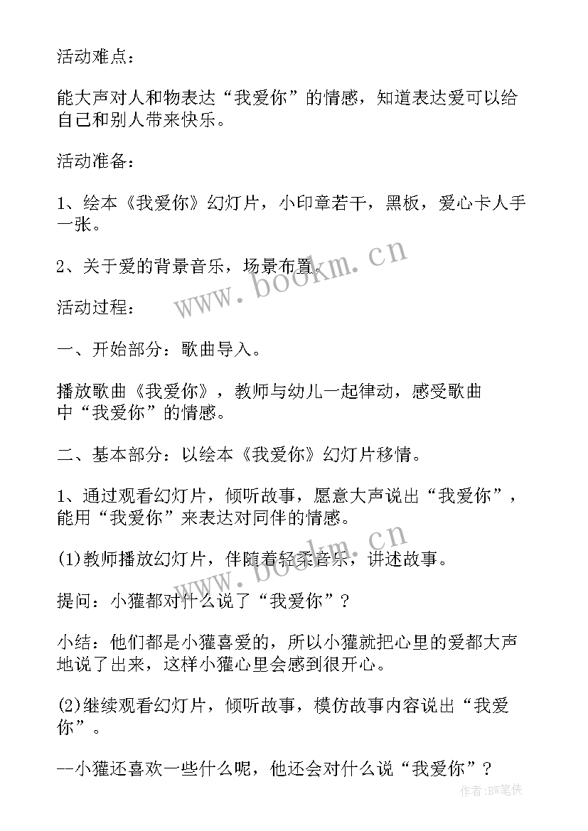 2023年小班找妈妈教案及反思 小班社会课教案及教学反思当一回爸爸妈妈(通用5篇)