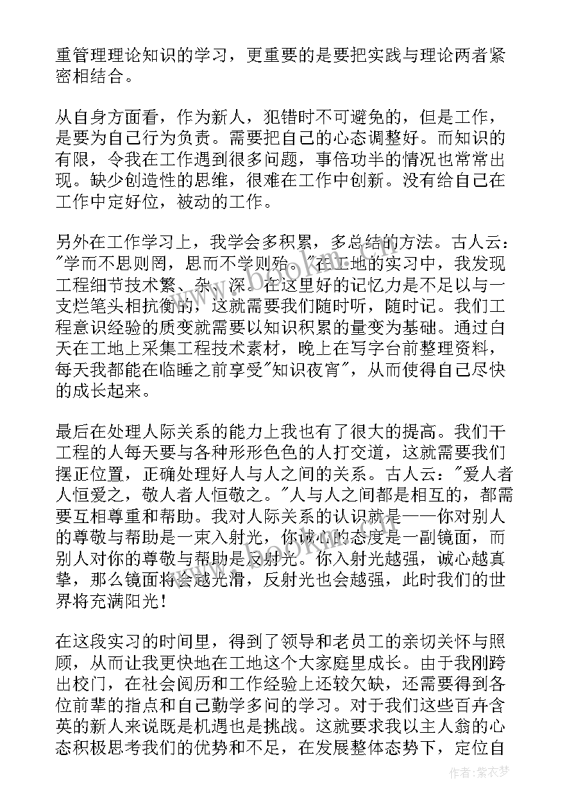 最新办公室文员实习计划 办公室文员实习工作计划(优秀5篇)