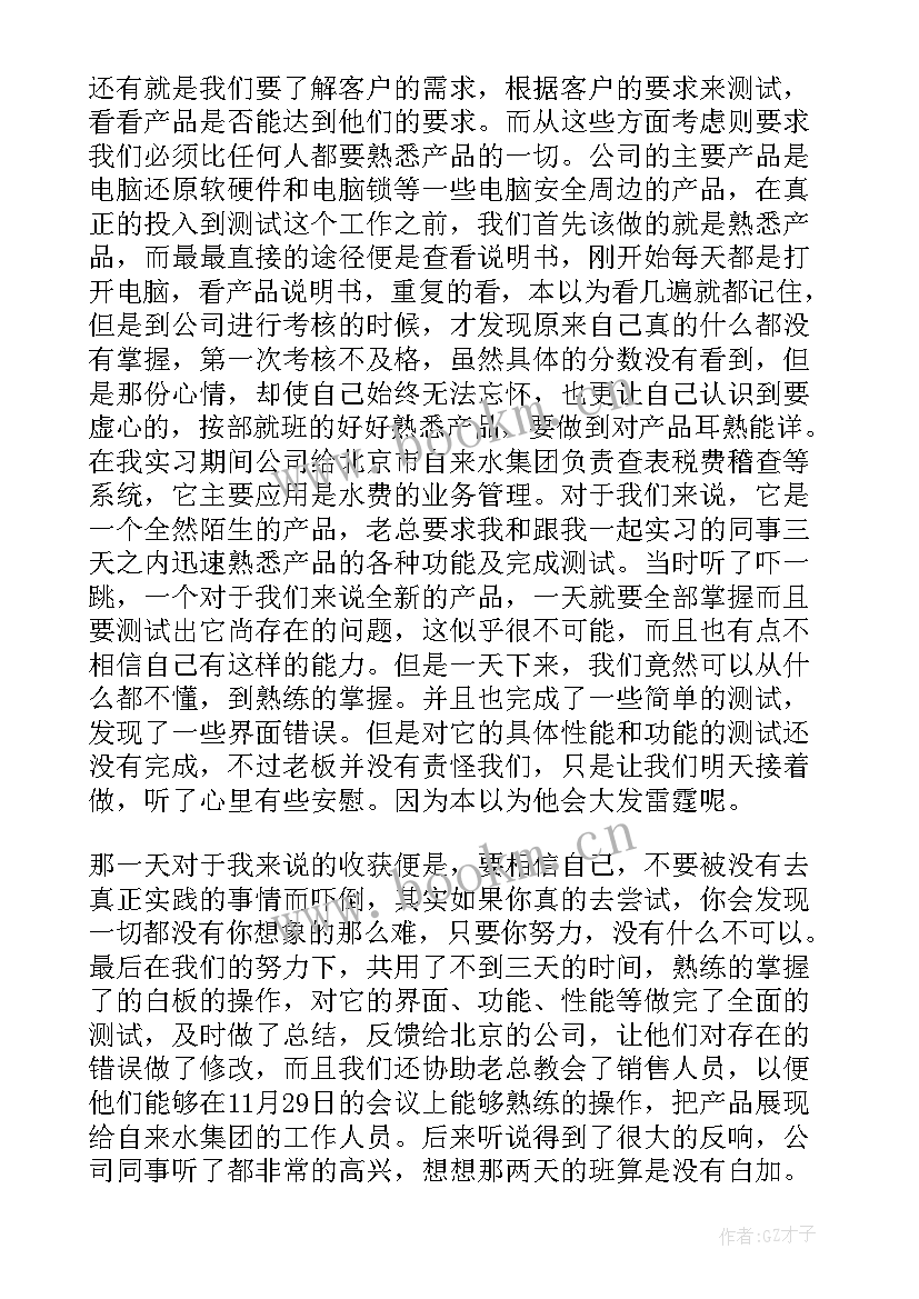 2023年黑盒测试属于软件测试吗 软件测试报告(通用6篇)