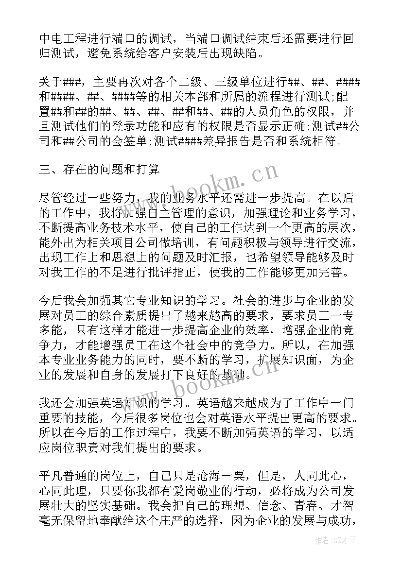 2023年黑盒测试属于软件测试吗 软件测试报告(通用6篇)