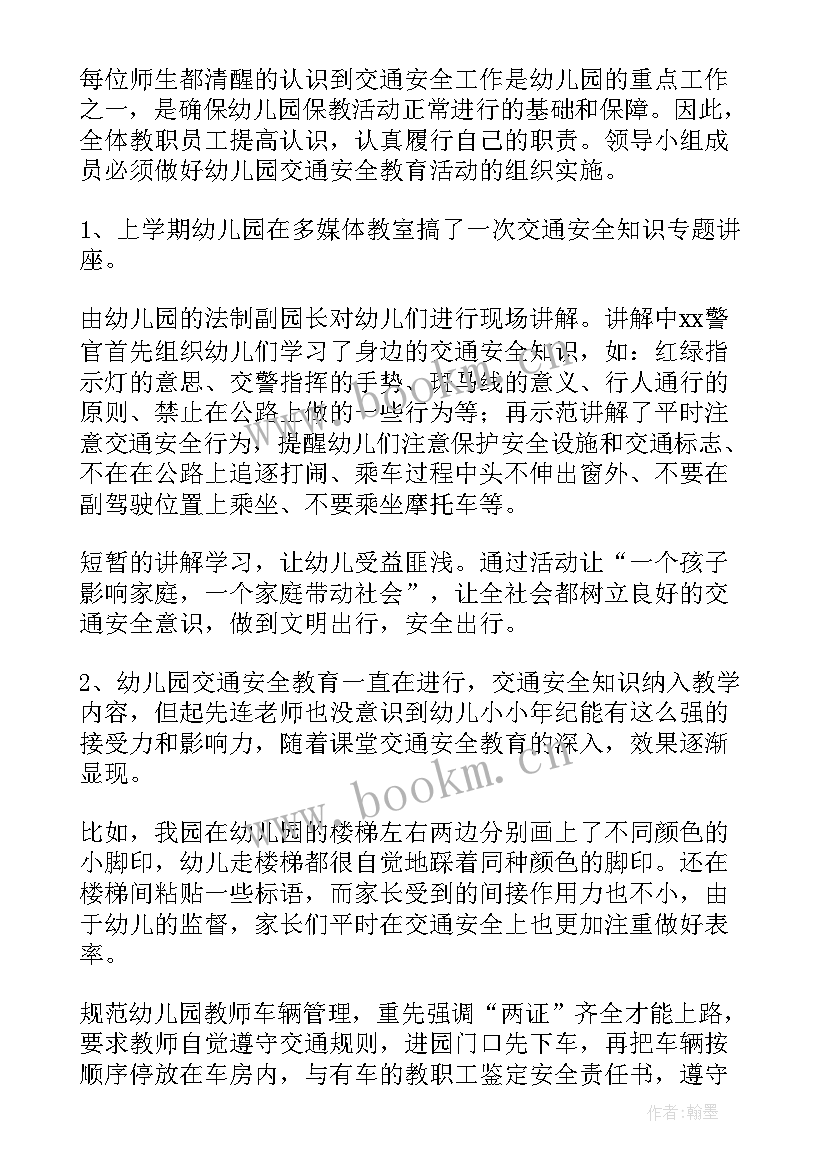 2023年幼儿园小班安全排查报告 幼儿园安全隐患排查自查报告(汇总5篇)