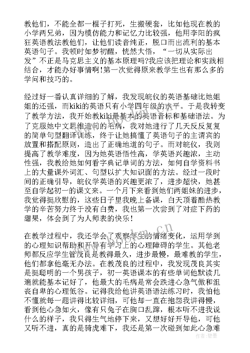 2023年社会调查报告格式 社会调查报告(精选5篇)