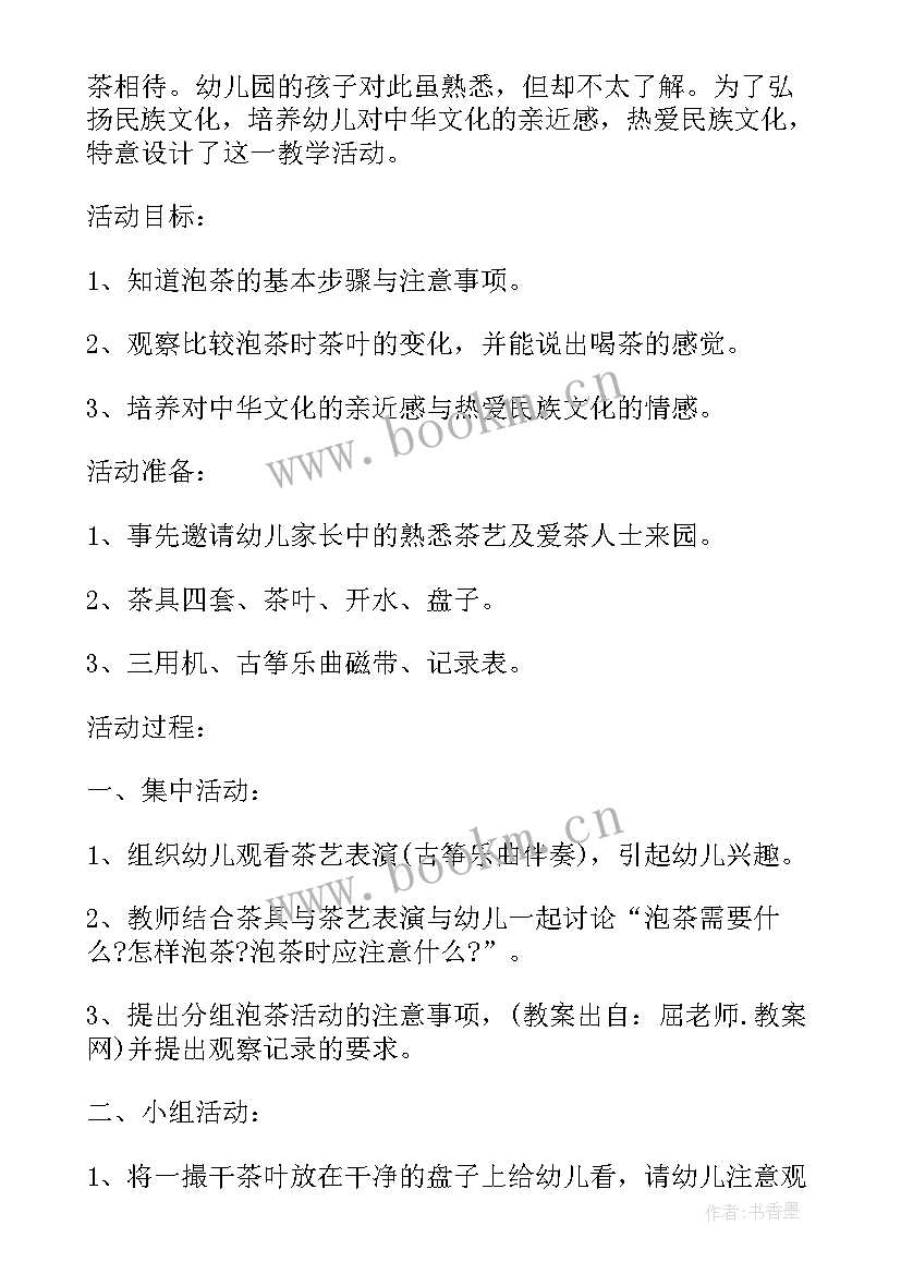 幼儿园大班舞龙活动设计意图 幼儿园大班社会活动设计方案(通用5篇)