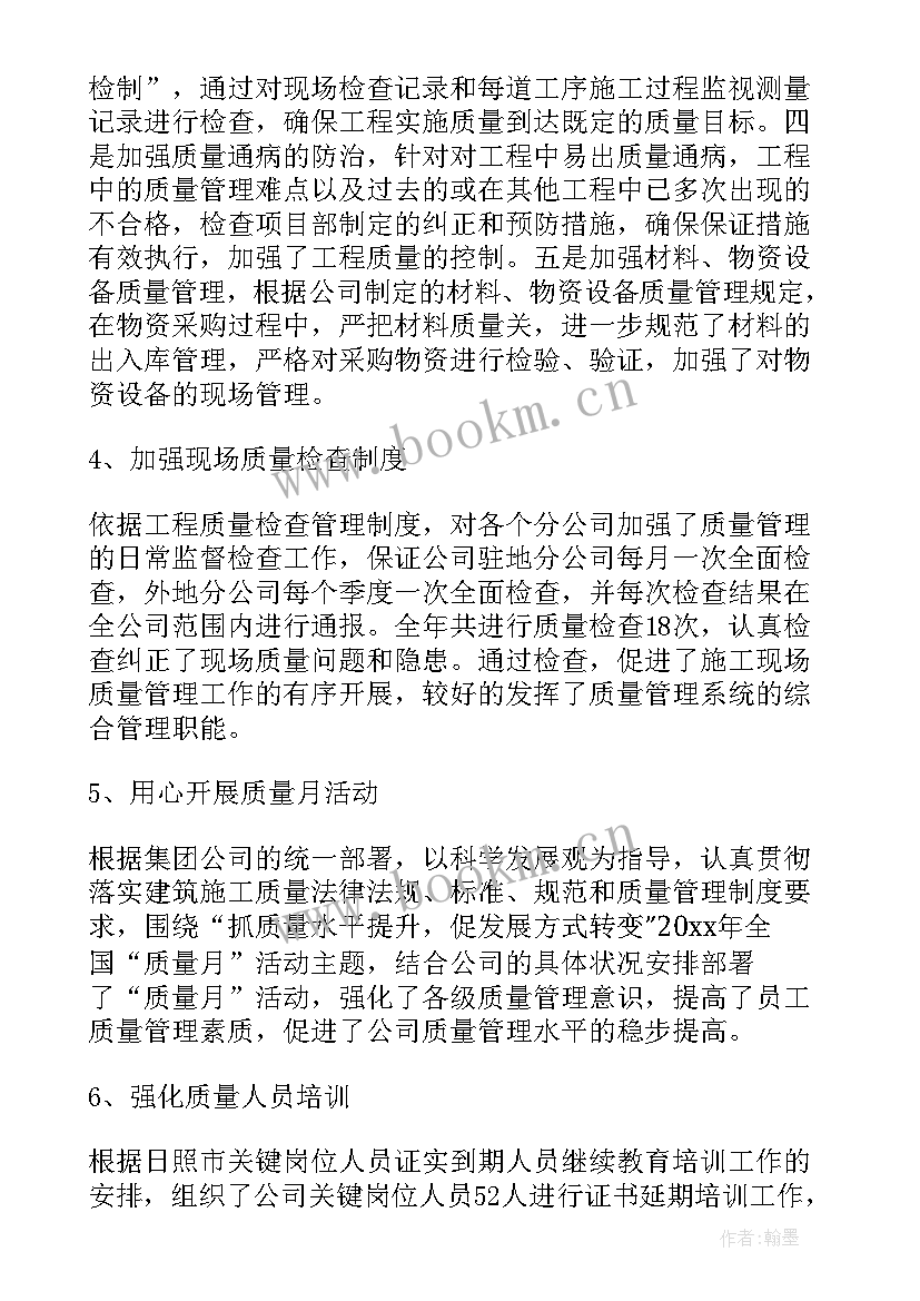 管理人员年终总结个人(优秀5篇)