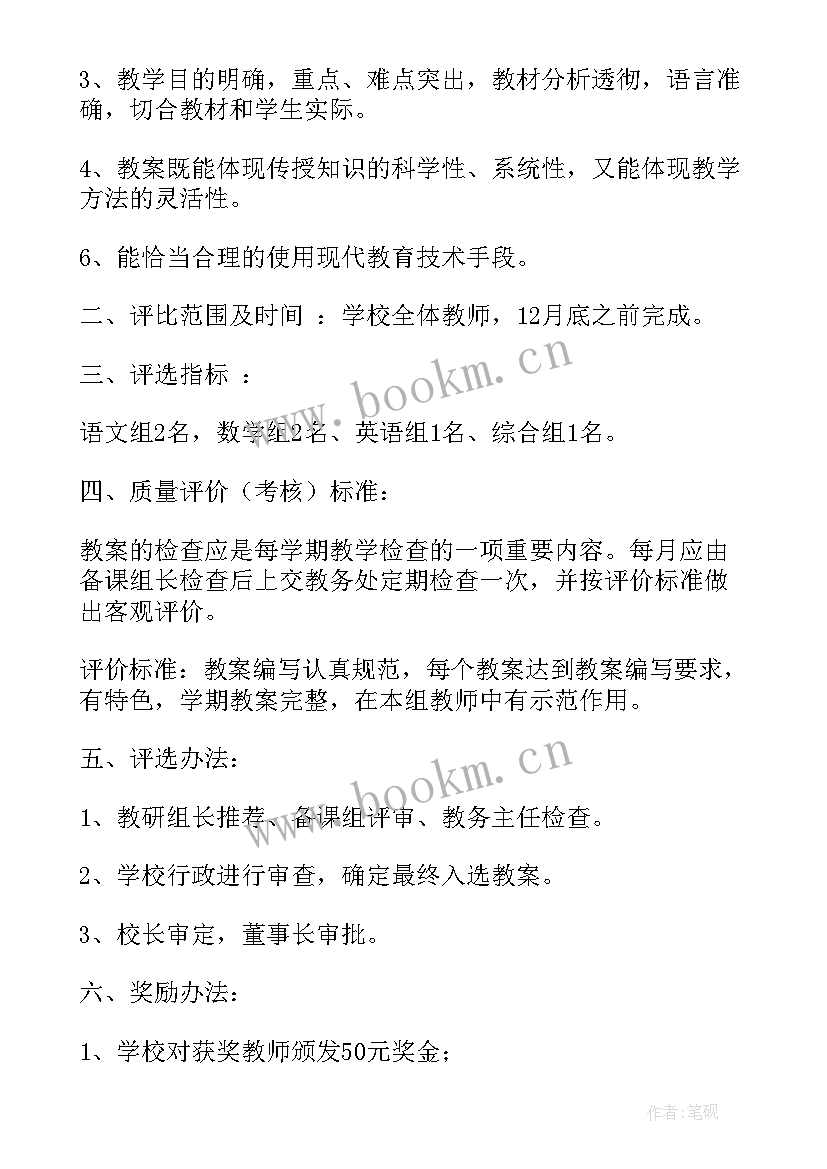 常态课展示 宿舍内务评比活动方案(实用10篇)