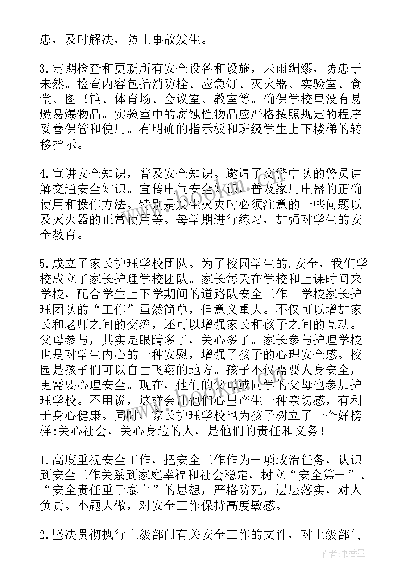 维护稳定工作自查报告(通用5篇)