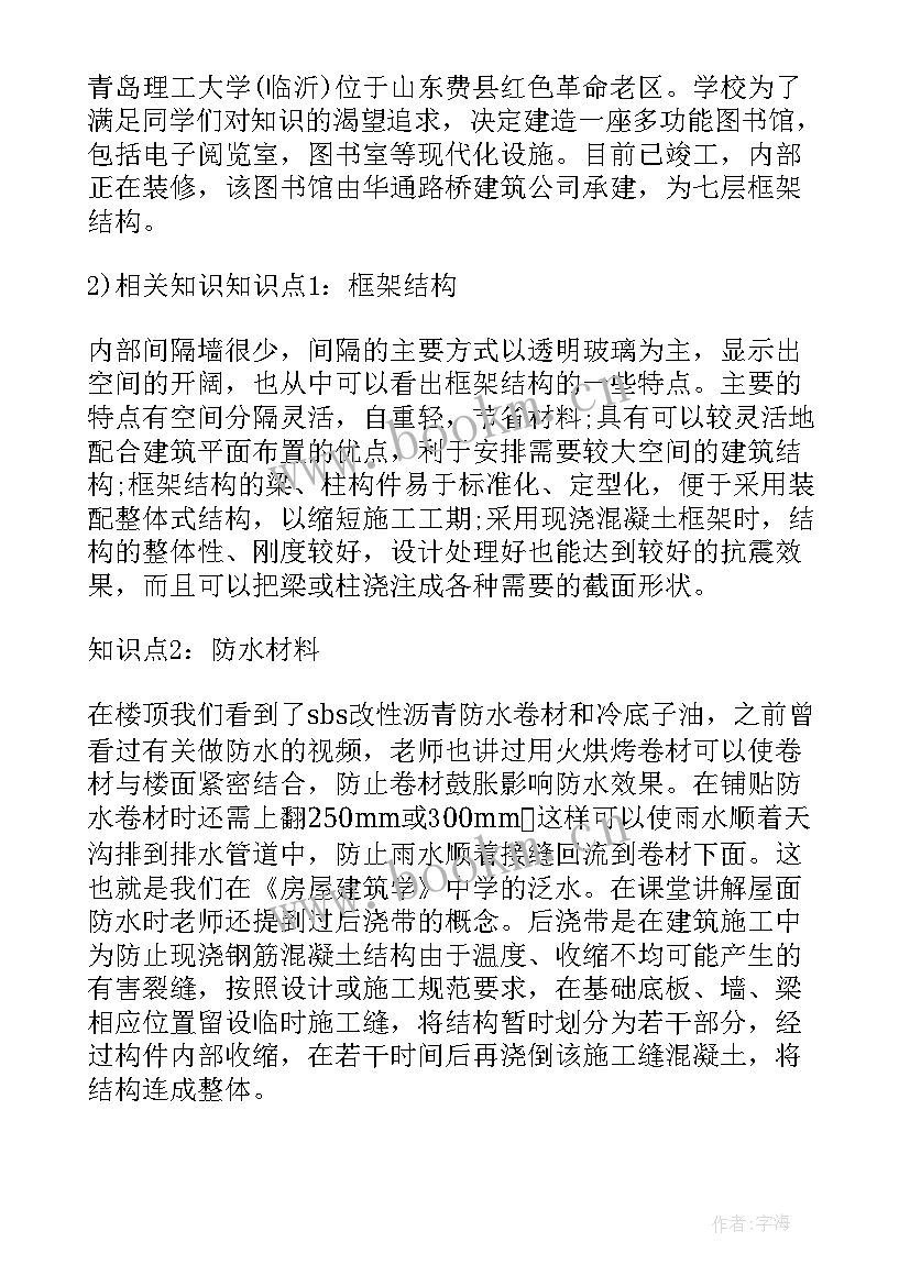 2023年参观工地报告总结 参观工地暑假社会实践报告(通用5篇)