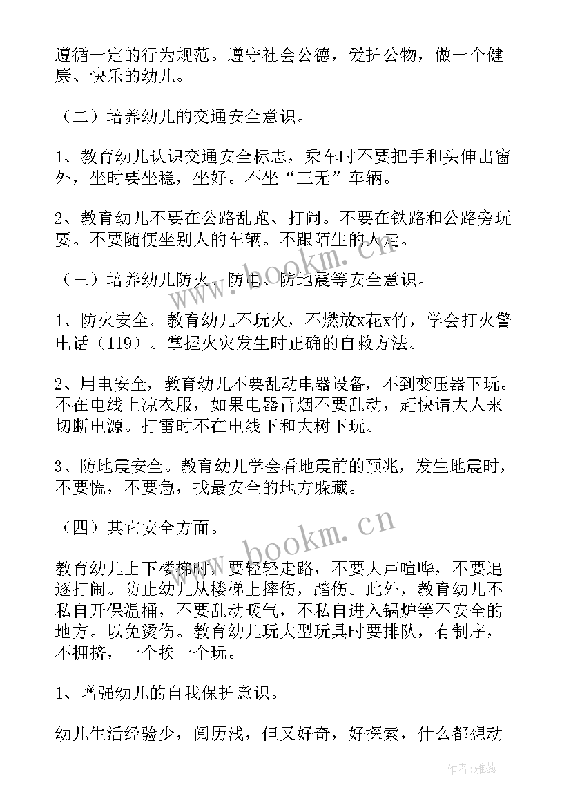 大班个人工作计划个人努力方向 大班个人工作计划(实用9篇)