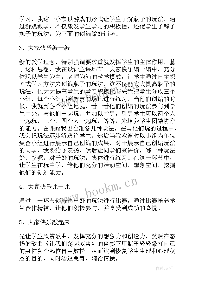 最新水平三跑的单元教案(优质7篇)