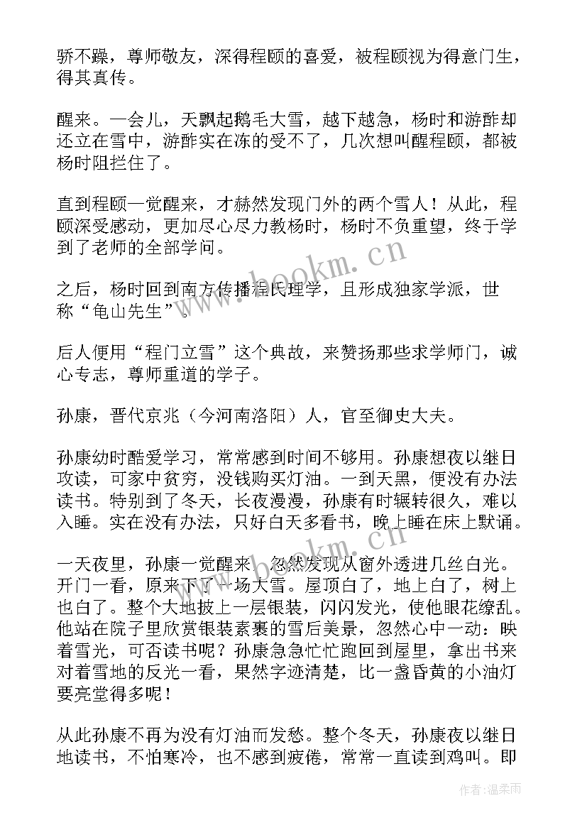 最新名人故事手抄报黑白 名人读书的故事手抄报(精选5篇)