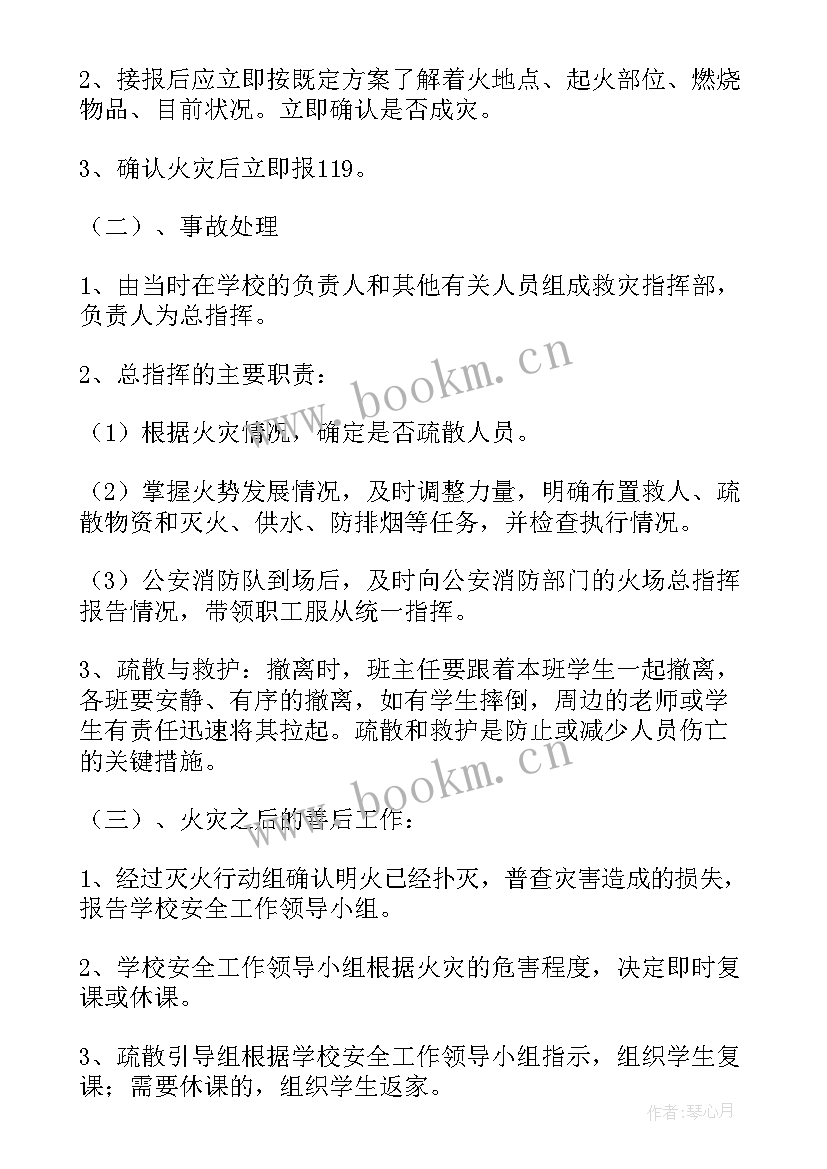 2023年消防疏散演练活动反思 消防疏散演练活动总结(汇总8篇)